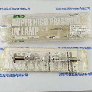 USHIO 牛尾 USH-500D UV汞灯 水银灯  