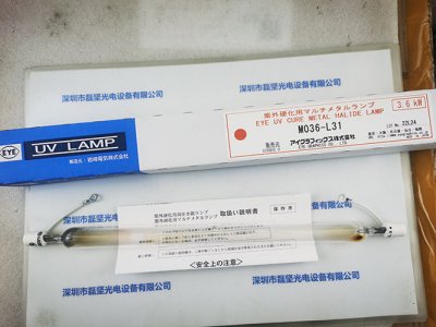 EYE 岩崎 M036-L31 灯管