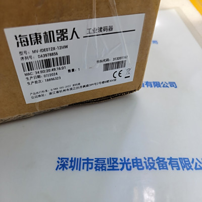 HIKROBOT海康机器人 MV-IDE012X-12MW 工业相机含线