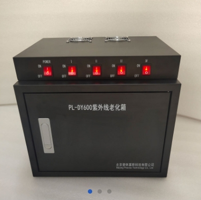 PLss普林塞斯PL-DY1600 紫外光化学反应器 光化学反应仪
